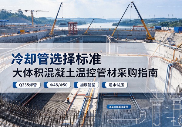商洛冷却管选择标准